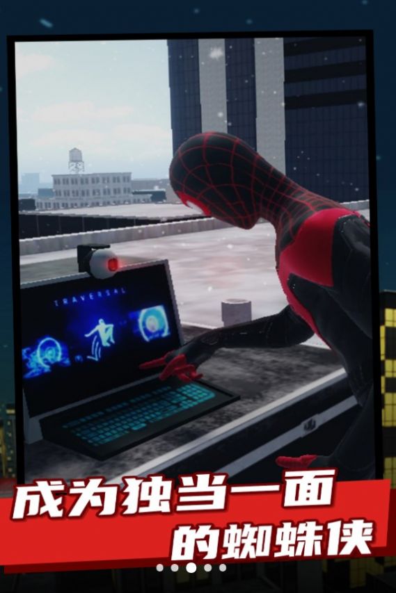 蛛网英雄无尽挑战游戏截图1