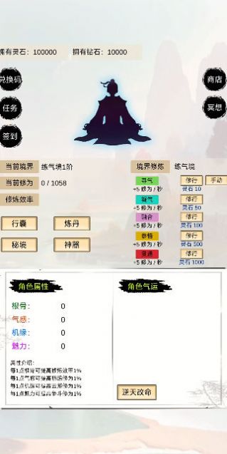 洪荒修仙无限点击砍怪升级截图1