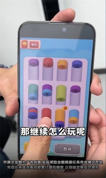 数字攒消乐游戏红包版