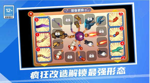 老登章鱼哥游戏手机版截图0