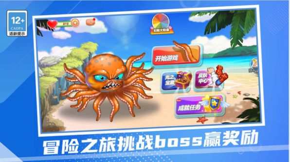 老登章鱼哥游戏手机版截图1