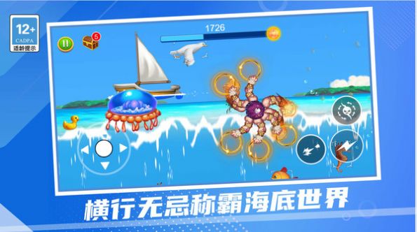 老登章鱼哥游戏手机版截图2