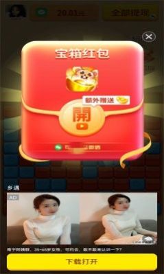 今日爱答题游戏红包版截图1