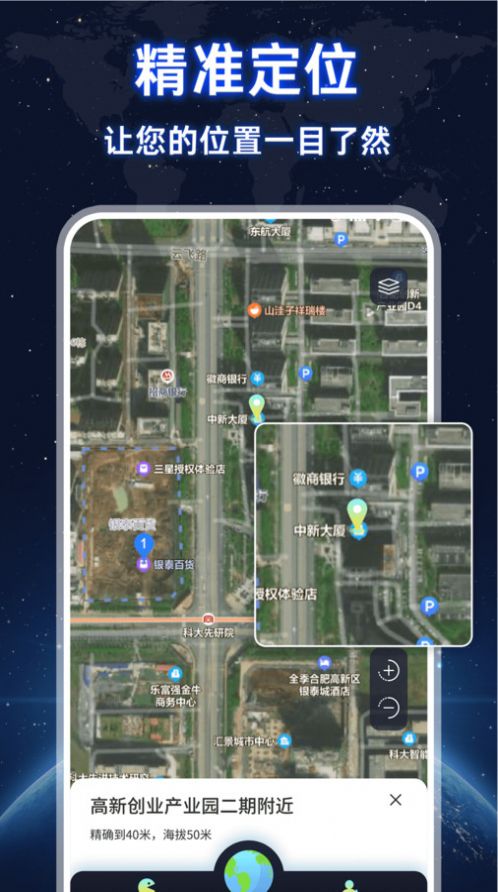 AR实况导航定位软件手机版截图2