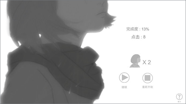 故事里的秘密游戏手机版截图4