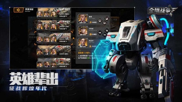全境战争2025最新版截图4