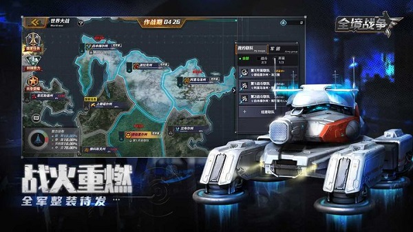 全境战争2025最新版截图2
