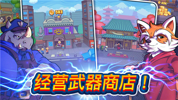 指尖之力正版截图1