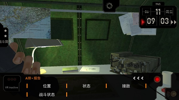 无线电指挥官手机中文版截图3