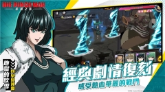 一拳超人英雄之路台服截图2
