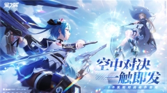 星之翼最新版截图2
