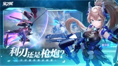 星之翼最新版截图3