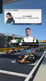 f1赛车经理2025最新版截图3