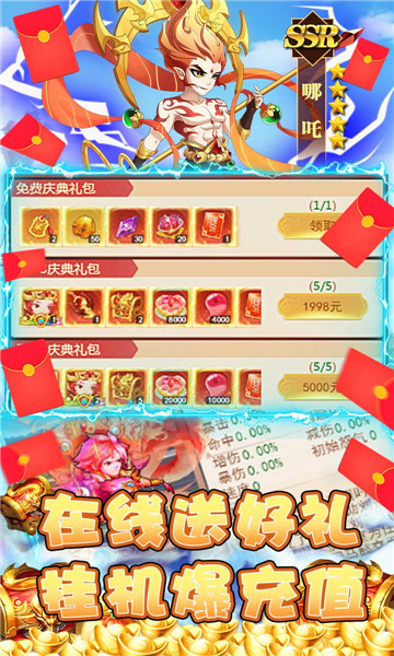 王者召唤0氪领V25版截图0