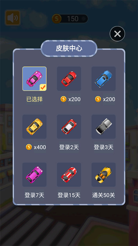 挪车模拟器最新版截图2