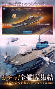 超级战舰截图1