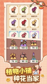我的休闲时光截图2