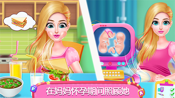 怀孕公主照顾婴儿最新版截图4