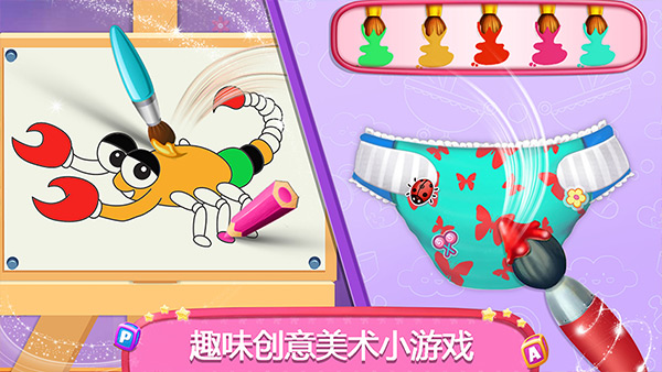 怀孕公主照顾婴儿最新版截图0