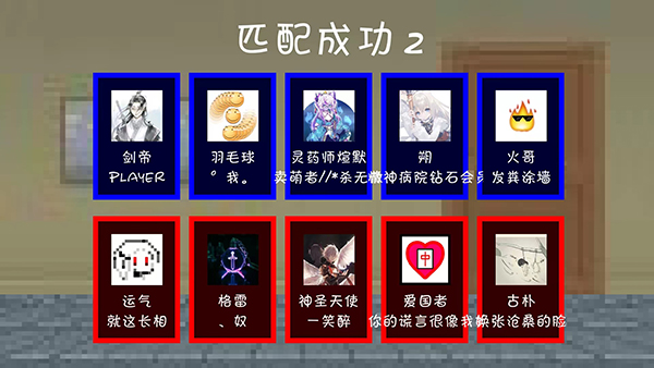 一班终极乱斗最新版截图3