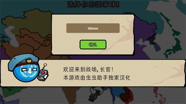 波兰球僵尸之战汉化版截图3