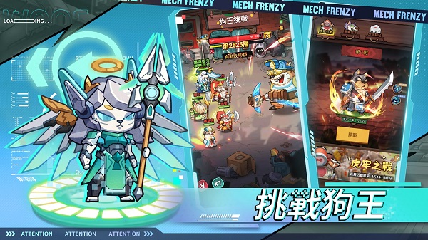 这个三国汪汪叫台服截图4