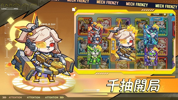 这个三国汪汪叫台服截图3
