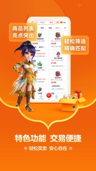 网易藏宝阁vivo渠道服截图1