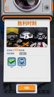 骨头特工重生最新版截图4