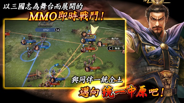 三国志霸道台服最新版截图1