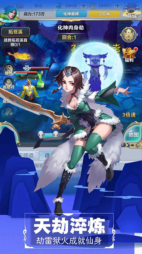 仙道逃亡截图1