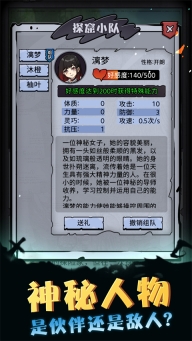 异界深渊模拟器截图1