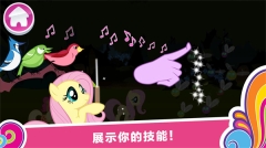 小马宝莉和谐任务免费解锁版截图3