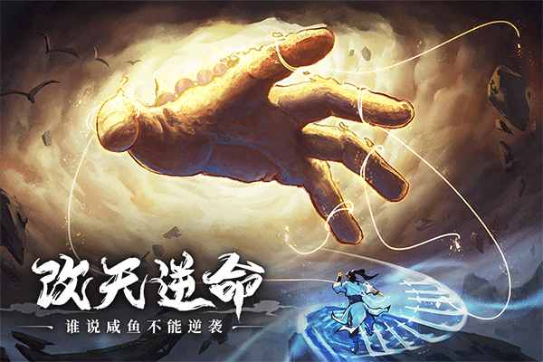 一念仙凡九游版截图0