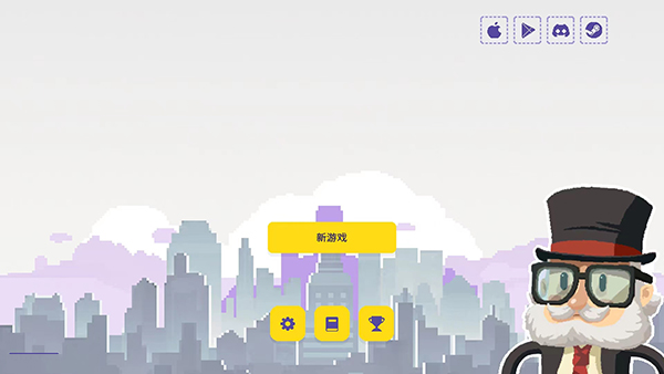 幸运市长游戏截图3