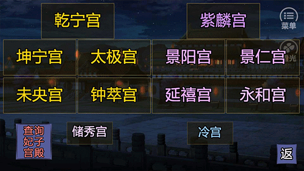 橙光牧芸皇朝截图3