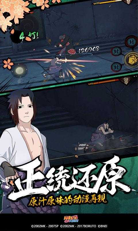 火影忍者疾风传截图3