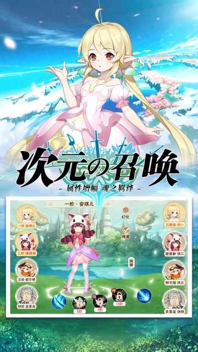 英雄骑士团手机版截图3