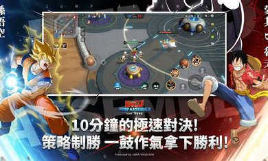 jump群星集结截图0
