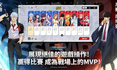 jump群星集结截图1