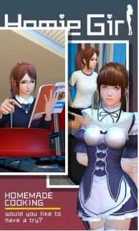 淘气女友