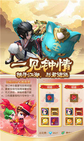 天缘江湖截图2