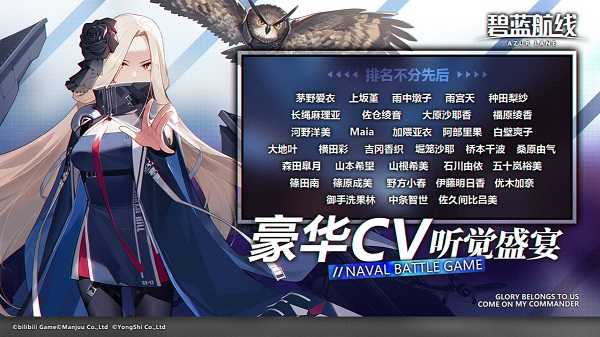 碧蓝航线反和谐版截图1