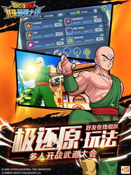 龙珠最强之战截图2