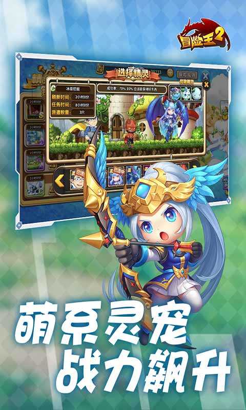 冒险王