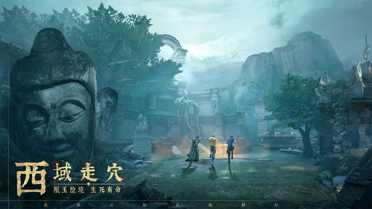 新盗墓笔记游戏截图4
