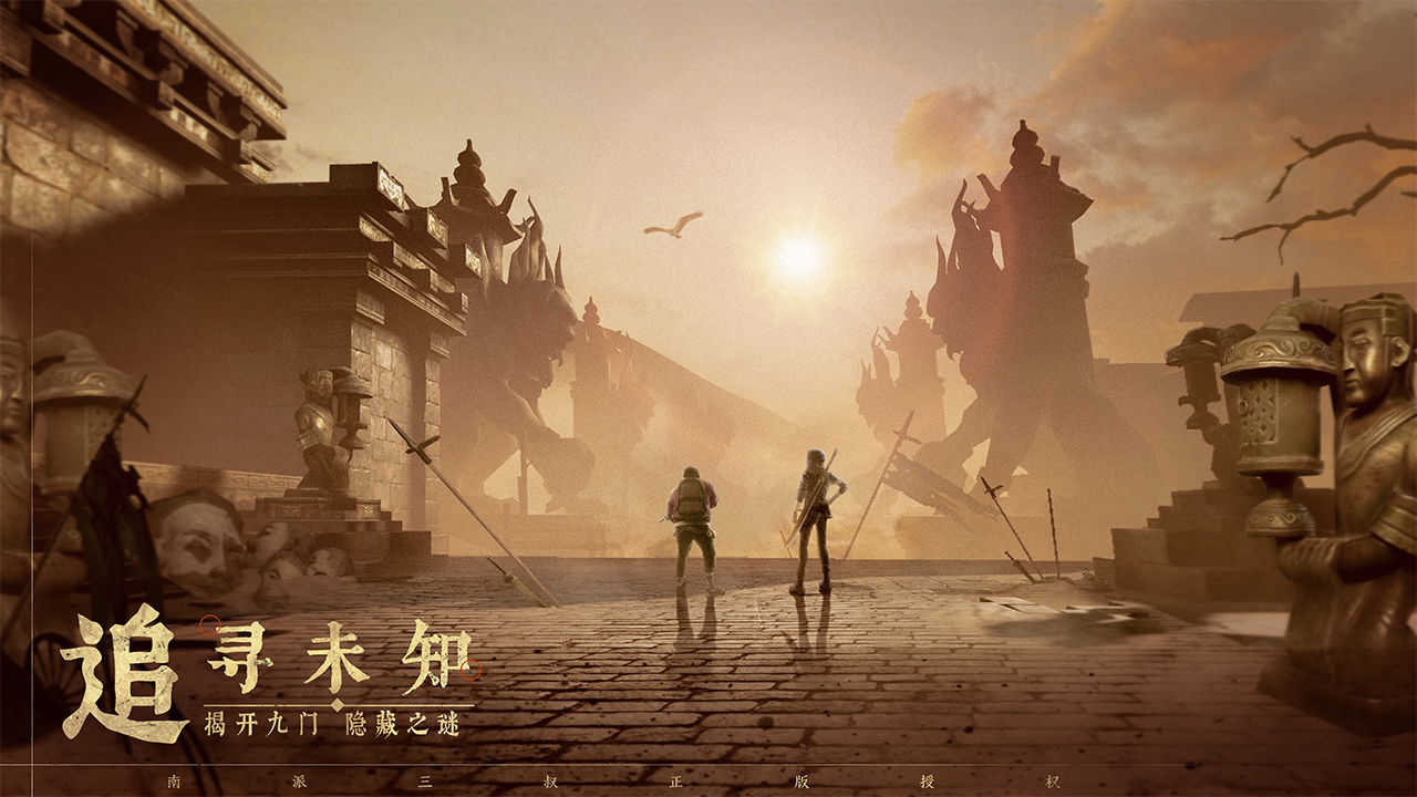 新盗墓笔记游戏截图0
