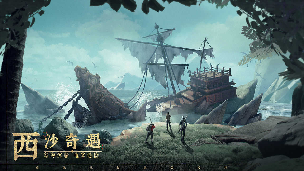 新盗墓笔记游戏截图2