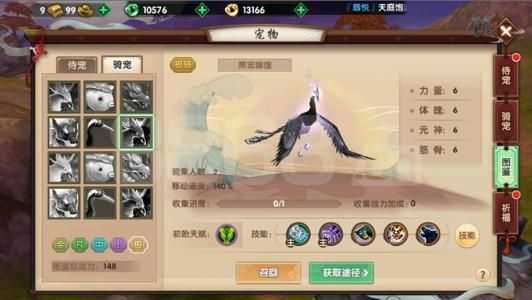 寻仙截图1
