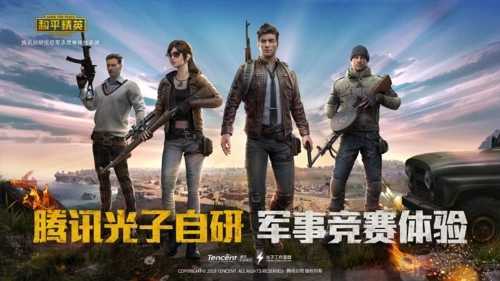 和平精英无限点券2025最新版截图2